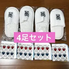 子供用スリッパ・ハンドタオル　4組セット　くまさん　まとめ売り