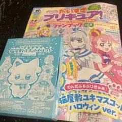 だいすきプリキュア! 絵本・児童書
