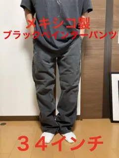 送料込 カーハート ブラック ダークグレー ペインターパンツ メキシコ製