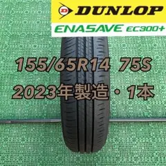 2026年最新】155 65 14 EC300の人気アイテム - メルカリ