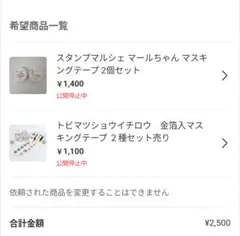 kinako✩.*˚様 リクエスト 2点 まとめ商品