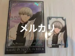 WINDBREAKER カラ鉄 vol.2 ポストカード カード 梶蓮