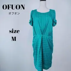 【a530】OFUON オフオン 美品 半袖 ワンピース M ストライプ 緑
