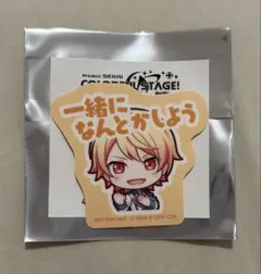 プロセカ　天馬司　ステッカー　特典