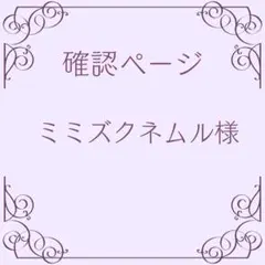 【ノコ様】ご確認専用ページ՞•ᴥ•՞硬貨ケースデコ❤︎硬質ケースデコ❤︎ブロマイド