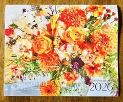 LEE 1・2月合併号 付録 幸せを呼ぶ花ごよみカレンダー 2026