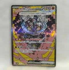 オーガポン いしずえのめんex SAR SV8a テラスタルフェスex 216…