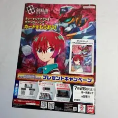 販促 ポスター ガンダムCG　マチュ リソース キャンペーン ジークアクス