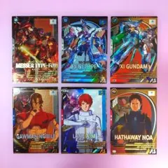 アーセナルベース【閃光のハサウェイ】【閃光】計6枚セット