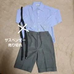 男児　120cm　シャツ　ズボン　2点セット