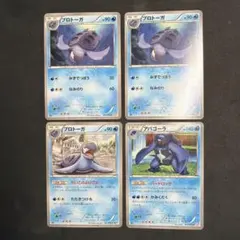 ポケモンカード プロトーガ アバゴーラ 計4枚セットのサムネイル
