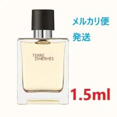 テール ドゥ エルメス EDT 1.5ml