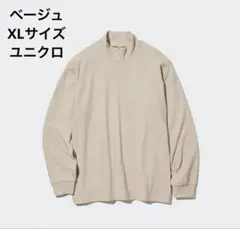 【新品タグ付き】ユニクロ ストレッチフリースモックネック 長袖（ベージュ）