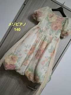 mezzo piano ドレス 140cm バラ発表会コンサートコンクール個性的のサムネイル