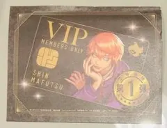 ジャンケットバンク　VIP専用パス　ヤングジャンプ特別付録