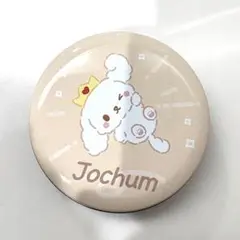 JOCHUM ジェオチャム JO1 ルル プチキャン