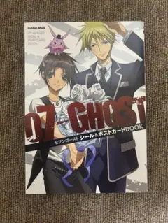 2025年最新】07-ghost グッズの人気アイテム - メルカリ