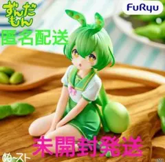 【超メルカリ市】初音ミク　巡音ルカ　ずんだもん　10体セット フィギュア　美少女 2026年最新】ずんだ フィギュアの人気アイテム - メルカリ