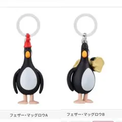 ウォレスとグルミット めじるしアクセサリー フェザーマッグロウAとB