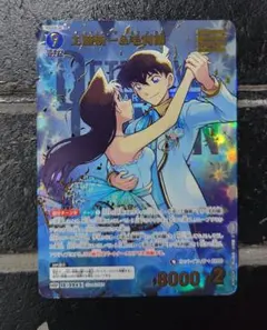 【即日発送】極美品　コナンカード　工藤新一&毛利蘭　MRP