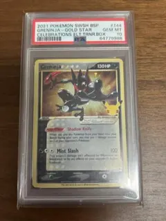 2026年最新】スターゲッコウガの人気アイテム - メルカリ