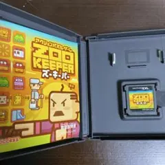 DS ズーキーパー