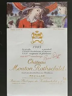 2026年最新】シャトームートンロートシルトの人気アイテム - メルカリ