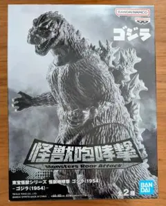 2026年最新】ゴジラ1954の人気アイテム - メルカリ