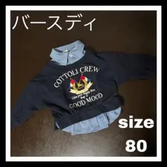 バースディ/cottoliトップス 80
