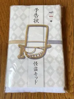 名探偵コナン 怪盗キッド タオル ハンカチ 予告状 パロディ粗品タオル