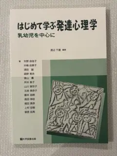 2026年最新】東京未来大学教科書の人気アイテム - メルカリ