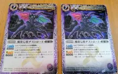 2026年最新】魔界七将デストロードの人気アイテム - メルカリ