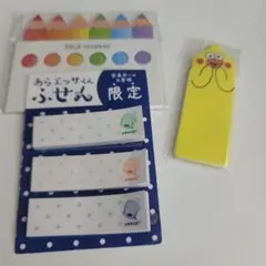 カラフル付箋セット