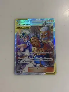 ポケモンカード　グズマ&ハラSR