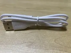 充電器　ケーブル