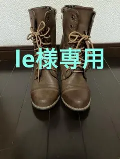 袴ブーツにも✨️ ブラウン レースアップブーツ 24㎝