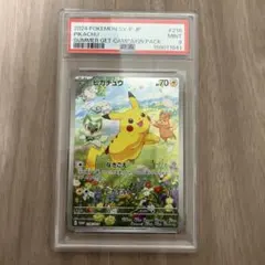 ピカチュウ 218/SV-P ポケモンカードゲーム psa9