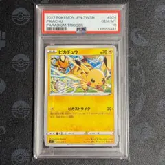 PSA10 ピカチュウ C S12 パラダイムトリガー 024/098 4枚 PSA10 ピカチュウ C S12 パラダイムトリガー 024/098 - メルカリ