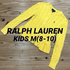 Polo Ralph Lauren ケーブル編みカーディガン140㎝　イエロー