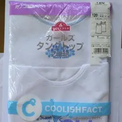 7.COOLISHFACT 女子 タンクトップ 120サイズ 2枚入り柄つき新品
