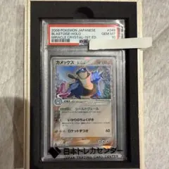 2026年最新】カメックス デルタ psa10の人気アイテム - メルカリ