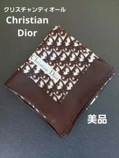 Christian Dior シルクスカーフ ブラウン 日本製 トロッター　美品