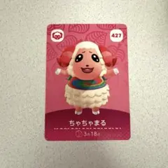 どうぶつの森 あつ森 amiiboカード ちゃちゃまる