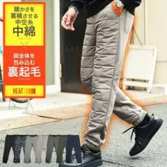 極暖 中綿 ダウン パンツ 裏起毛 ジョガー グレージュ L ユニクロ GU