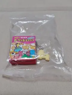 たべっ子どうぶつ ミニチュアキーホルダー