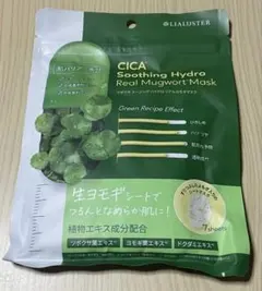 LIALUSTER リアラスター CICA スージングハイドロリアルヨモギマスク