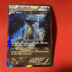 【9月6日限り】キングドラ R XY5 タイダルストーム 053/070