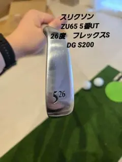 ダンロップ スリクソン ZU65 5番ユーティリティ　フレックス Sのサムネイル