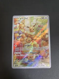 2025年最新】イーブイ ar sv5a クリムゾンヘイズの人気アイテム