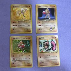 ⭐︎美品）ポケモンカード旧裏　エビワラー　サムワラー　R団のエビワラー